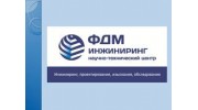 ФДМ ИНжиниринг, НТЦ