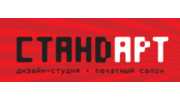 СтандАрт Принт