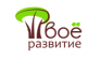 Твое развитие