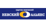 Невский Альянс, Группа компаний