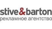 Стив и Бартон