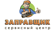 Сервисный Центр Заправщик