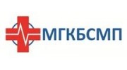 Городская клиническая больница скорой медпомощи МБУЗ