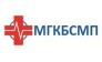 Городская клиническая больница скорой медпомощи МБУЗ