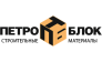 Стройматериалы Петроблок