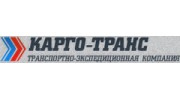 Карго-транс