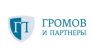 Громов и партнеры