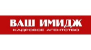 Ваш имидж, КА