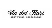 Цветочная мастерская Via dei Fiori