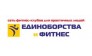 Сеть ФК Единоборства и фитнес