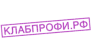 КЛАБПРОФИ