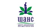 Центр Аппаратной Косметологии Шанс