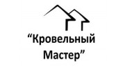 Кровельный Мастер