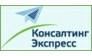 Консалтинг экспресс