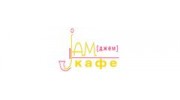 Jam-Кафе