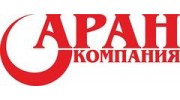 Компания Аран