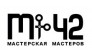 Мастерская 42