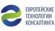 Европейские Технологии Консалтинга