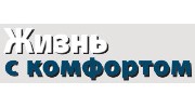 Жизнь с комфортом, Журнал
