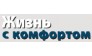 Жизнь с комфортом, Журнал