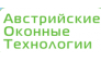 Австрийские оконные технологии
