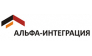 Альфа-интеграция