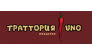 Траттория Уно