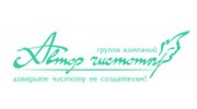 Клининговая компания Автор чистоты
