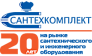 Сантехкомплект, Компания
