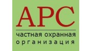 Частная охранная организация «АРС»