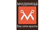 МОДНИЦА