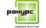 Ракурс