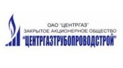Центргазтрубопроводстрой
