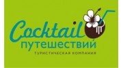 Коктейль Путешествий, ТК