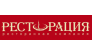 Ресторация