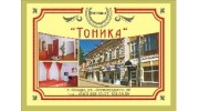Тоника, Гостиница