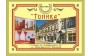Тоника, Гостиница