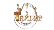 Караоке-клуб Тайгер