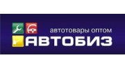 АвтоБиз