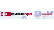 ФизиоПро
