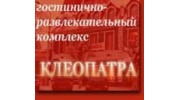 ГРК Клеопатра