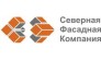 Северная Фасадная Компания