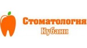 Стоматология Кубани