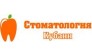 Стоматология Кубани
