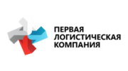 Первая логистическая компания