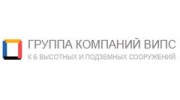 Конструкторское бюро высотных и подземных сооружений, ГК ВИПС