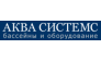 Аква-Системс