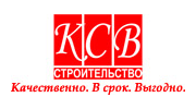 КСВ-СТРОИТЕЛЬСТВО