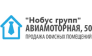 Нобус групп