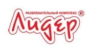Лидер, развлекательный центр